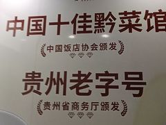 -新侗家食府(蟠桃宫店)