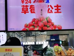 -果呀呀(凯德广场店)