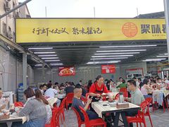 -聚味瞿记·龙虾堂(树木岭店)