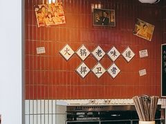 -楠火锅(仁恒梦中心店)