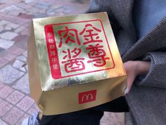 金尊肉酱安格斯厚牛堡-麦当劳(佛山流行前线店)