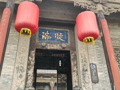 -山西王家大院