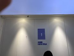 -天真蓝照相馆(宁波来福士店)