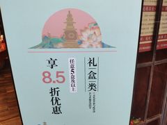 -南宋胡记(杭州体育场路店)