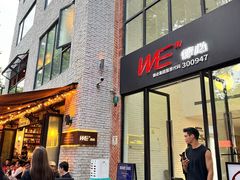 -德必WE(东湖店)