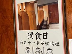 -独食火锅·半米屋台(直营总店)