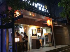 门面-高丽雅(滨北店)