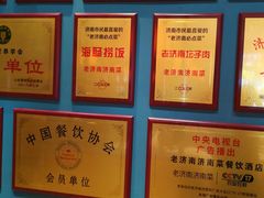 -老济南·地道济南菜(大明湖店)