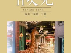 -H次元沉浸剧情密室(街道口店)