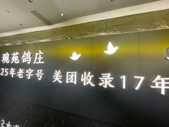 -琬苑鸽庄·川粤融合菜(解放碑总店)