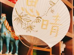 -酌宴府The China Club·广州万富希尔顿酒店(云城东路店)