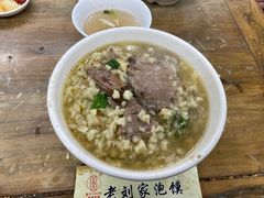 -老刘家泡馍·陕西老字号(钟楼广济街店)