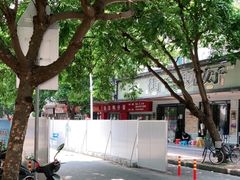 -海滨鸭仔饭(海宁店)