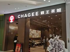 -霸王茶姬(凯德大峡谷店)