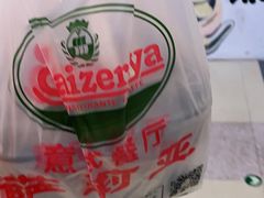 -萨莉亚意式餐厅(彩悦城店)