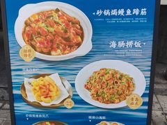 -吕氏焗小鲜•海鲜青岛菜(八大关店)