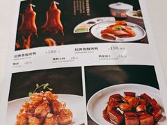 -大鸭梨烤鸭(左家庄店)