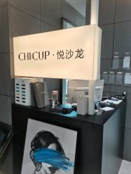 -CHIC 国潮男士发型