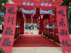 -呀诺达热带雨林