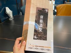 -谢师酒家