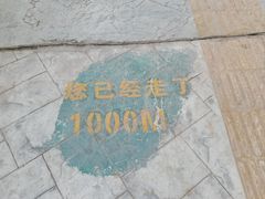 -党河风情线国家水利风景区