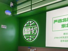 -西塔老太太拌饭(洋泾天物空间店)