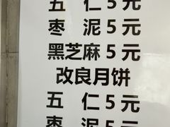 -满记烧饼(牛街东里小区一区店)