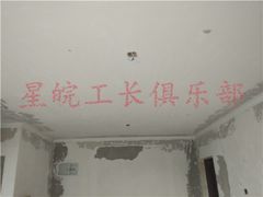 -星皖工长俱乐部·老房装修