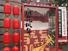 -1912街区