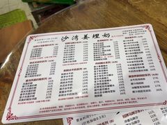 -沙湾姜埋奶(兴新包店)