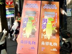-南锣鼓巷