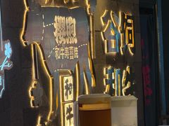 -樱煦和牛寿喜烧(如皋吾悦广场店)