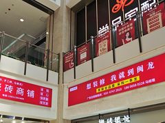 -闽龙广场