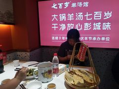 -七百岁羊肉馆(环球港店)