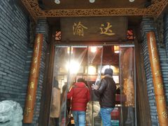 门面-重庆渝达老火锅(春熙路店)