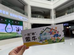 -蒙牛工业旅游景区