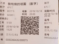 -英皇电影城(英皇集团中心IMAX店)