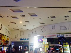 金逸影城(明发IMAX店)-金逸影城(明发IMAX店)