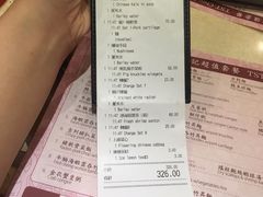 账单-池记(尖沙咀店)