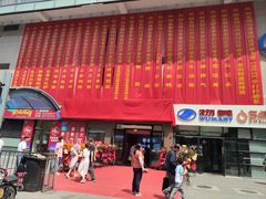-物美大卖场(玉蜓桥店)