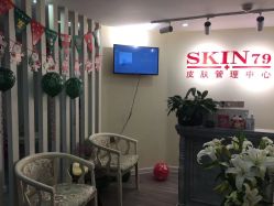 -SKIN79皮肤管理中心