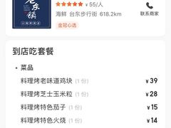 -老东镇啤酒屋海鲜加工·蒸汽海鲜·海鲜烧烤(台东店)