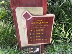 -青城道汤池