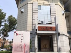 -长春市图书馆(同志街店)