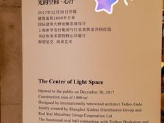 -新华文创·光的空间