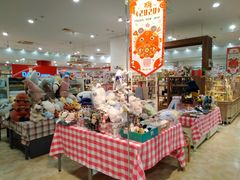 -大创十元超市(苏州泉屋店)