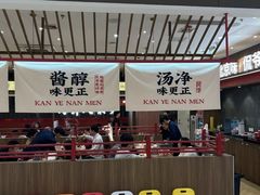 -侃爷南门铜锅涮肉