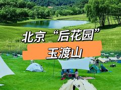 -玉渡山自然风景区