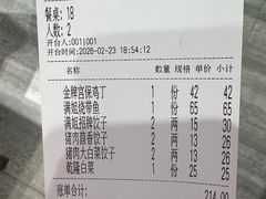 -馅老满(鼓楼店)