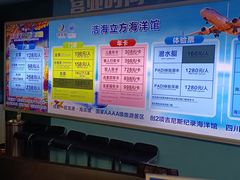 售票厅-成都浩海立方海洋公园